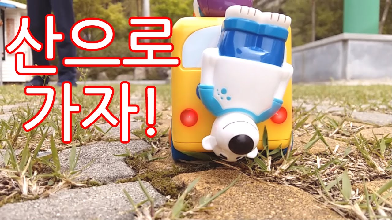 막장뽀로로와 함께 산으로! ★장난감 애니 캐릭온 TV