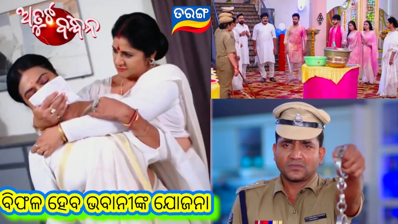 Atuta Bandhan Promo // 21st March 2026 // ଅତୁଟ ବନ୍ଧନ // Odia Serial //Tarang TV