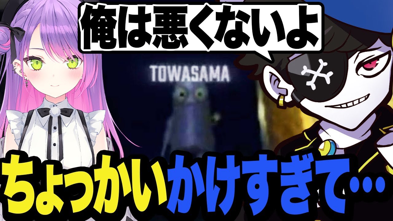 トワの反応が面白いからとちょっかいをかけすぎて、運んでた物を壊してしまうMondo【R.E.P.O.】