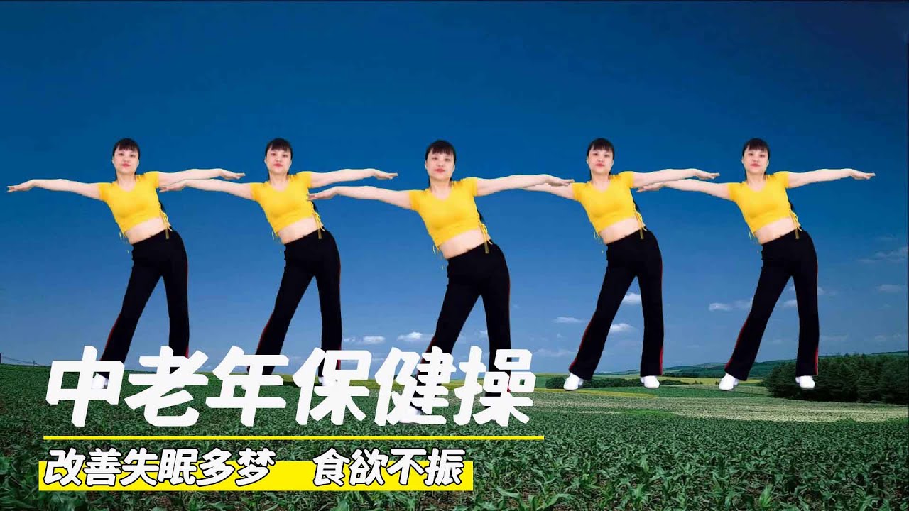 Các bài tập sức khỏe cho người trung niên và người cao tuổi, cải thiện tâm trạng, mất ngủ và giấc mơ