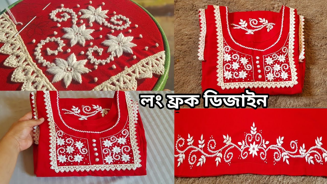 অনেকদিন পর নিজের জন্য আরও একটি ড্রেস করলাম/Double chain stitch
