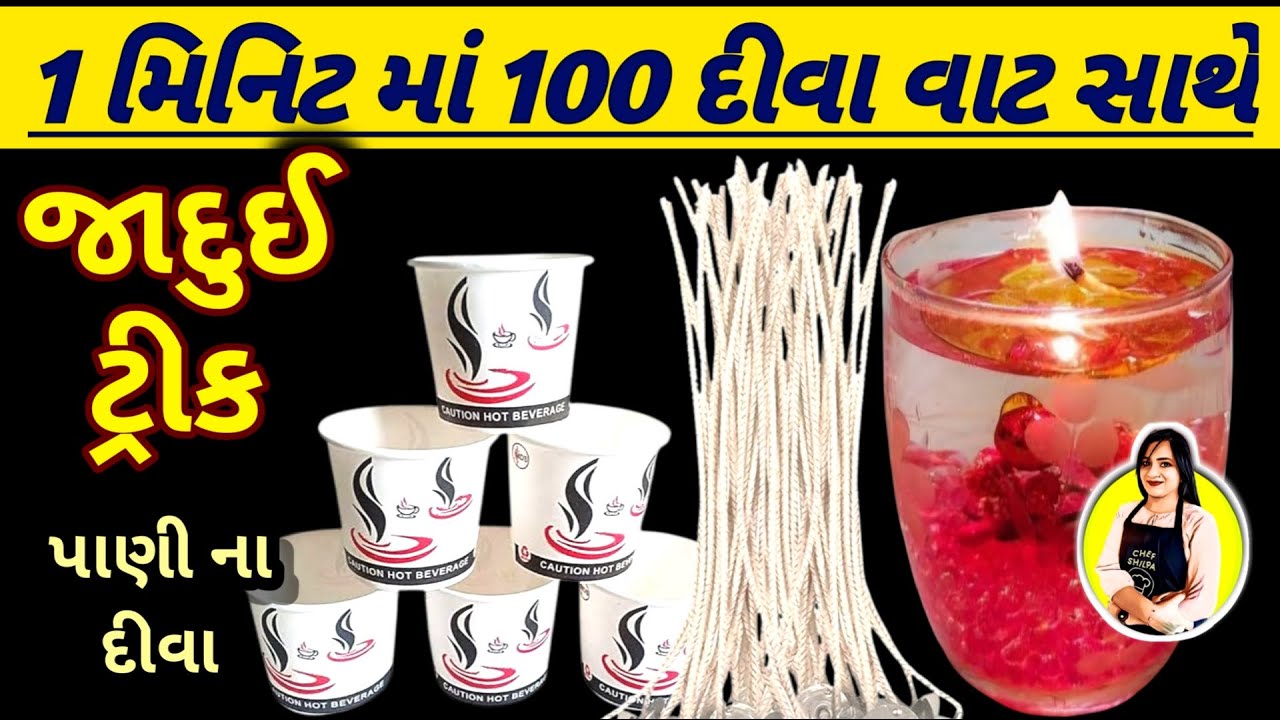આખી રાત દીવો બુજાશે નહિ,દીવા બનાવાની રીત,candle,candle making, candle at home, diya, diwali diy