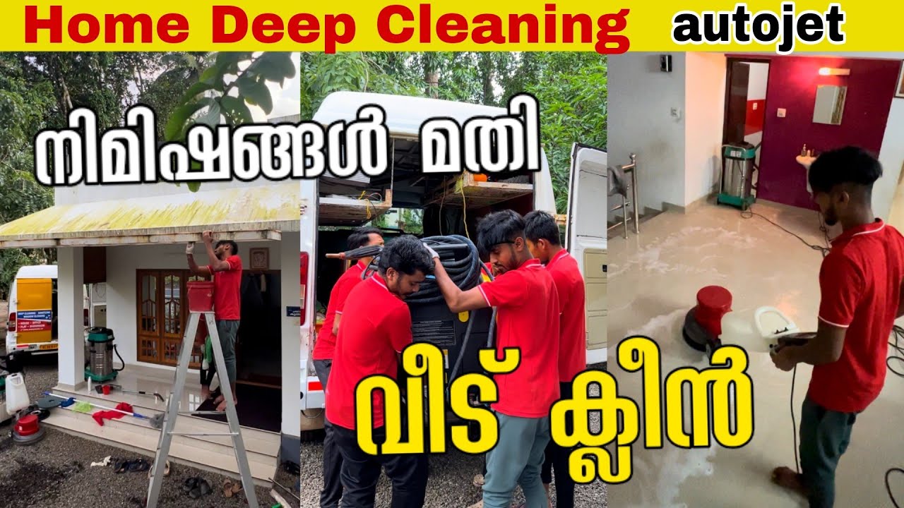 Home Deep Cleaning | വീട് ക്ലീൻ ആക്കാം നിമിഷങ്ങൾക്കകം | autojet cleaning company