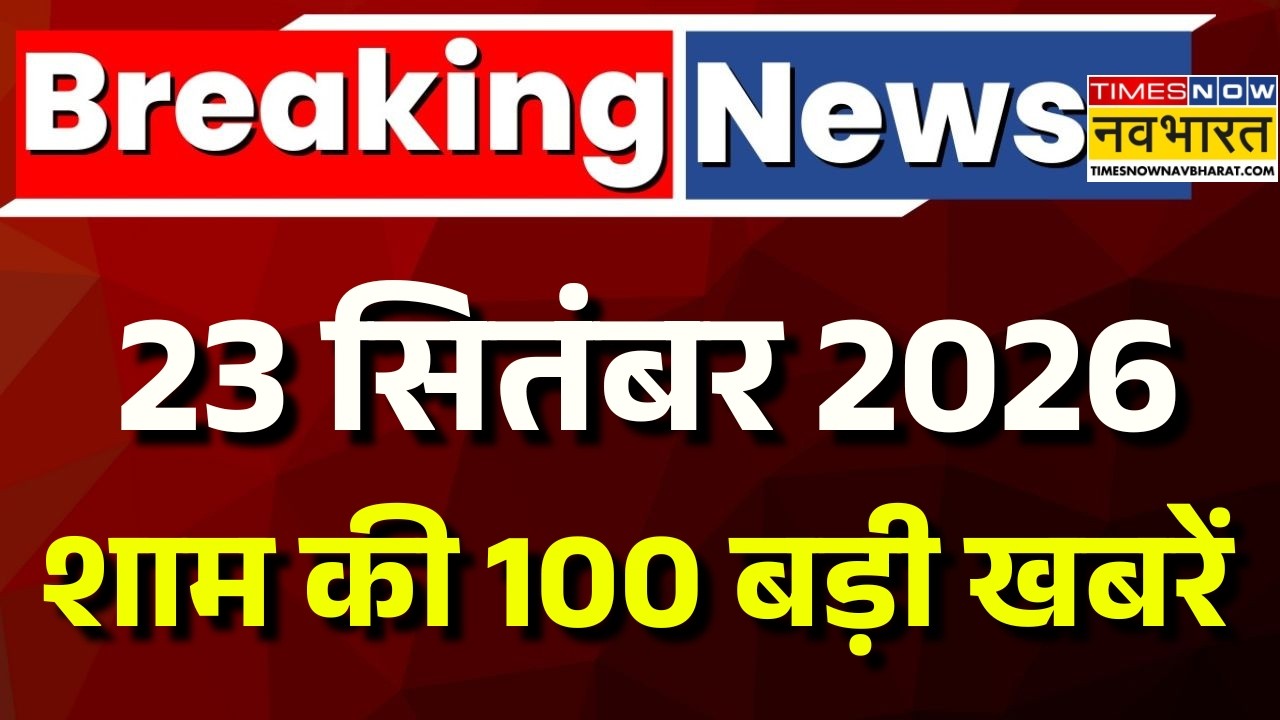 Hindi News LIVE | Aaj Ki badi Khabar | आज की ताजा खबरें | EC | Gyanesh Kumar | PM Modi | Jamui Case