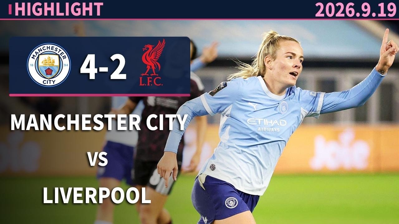 Вот это камбэк! Манчестер Сити против Ливерпуля 4:2, лучшие моменты | Barclays WSL 26/27