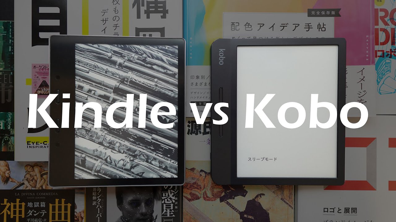 KindleとKoboどっちがいいの？【電子書籍サービス/リーダー端末比較】