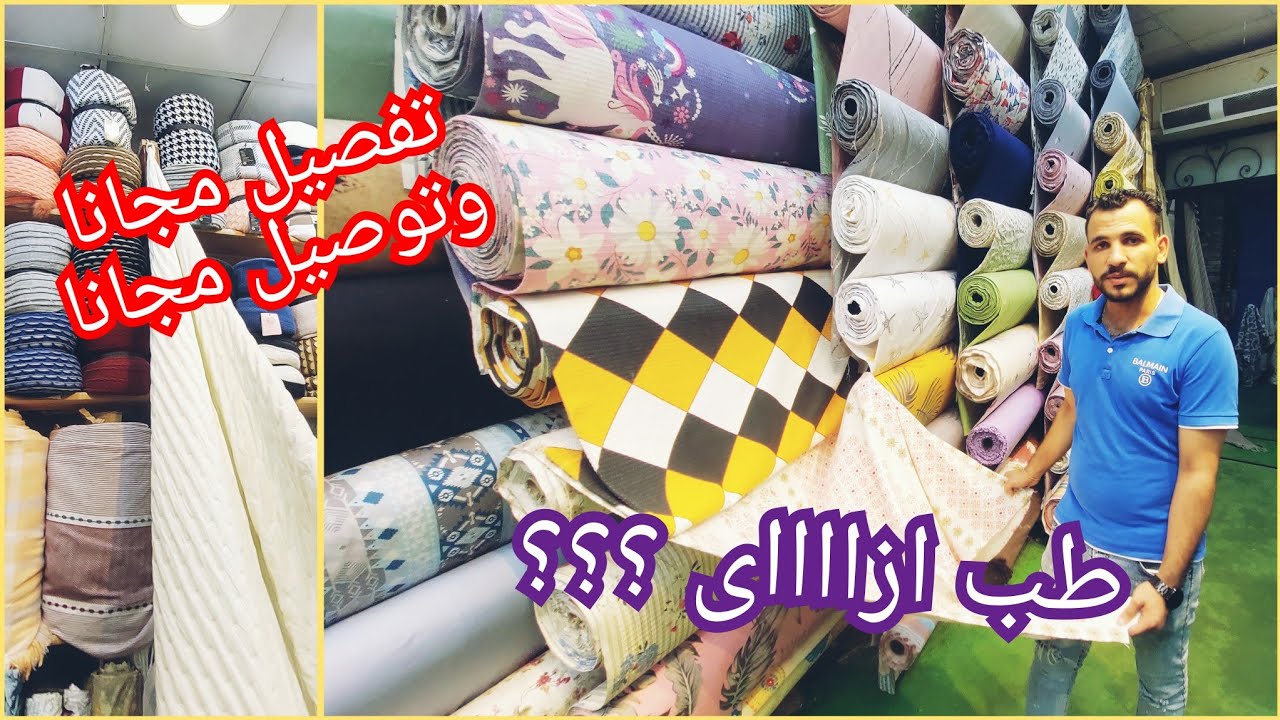 قماش ملايات العامريه 😍 بالمتر وتفصيل وبواقى قماش عليها عرض كله بالضمان وافتتاح قسم vip ملايتى جاليري