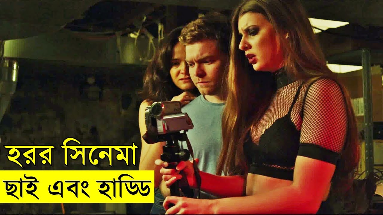 মারাত্তক সাইকো দুই ভাই বোনের লোমহর্ষক গল্প! - ছাই এবং হাড় সিনেমা - savage420  | Random Video Channel