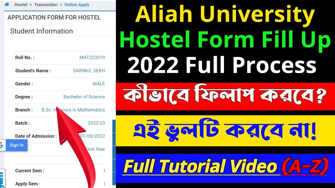 Aliah University Hostel Form Fill Up Full Process 2022। Aliah University Hostel Apply Online 2022