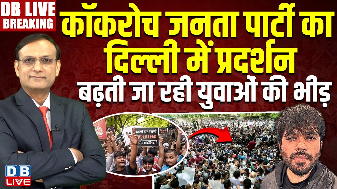 Cockroach Janta Party Protest LIVE :कॉकरोच जनता पार्टी का दिल्ली में प्रदर्शन | Abhijeet Dipke |