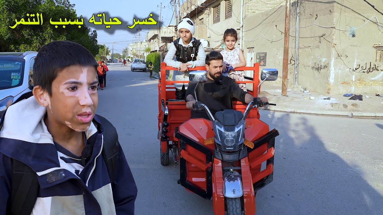 طفله بسبب التنمر اخوها يخسر حياته والنهايه صدمه