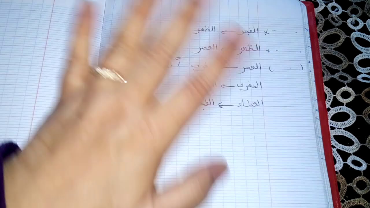 طريقة تنظيم الوقت لربة البيت / روتين صباحي لمساء اريح مع الحفاظ على الصلاة في وقتها