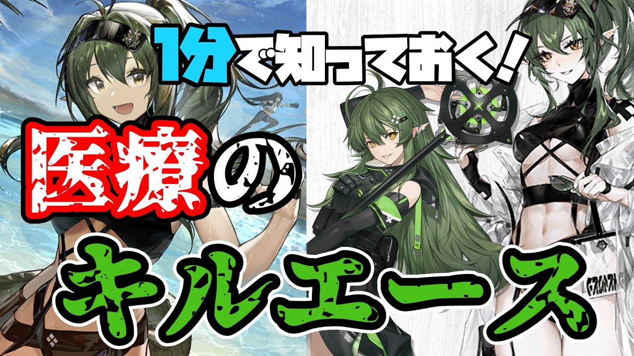 【ガヴィル】一分で知っておく！戦場の覇王【アークナイツ】