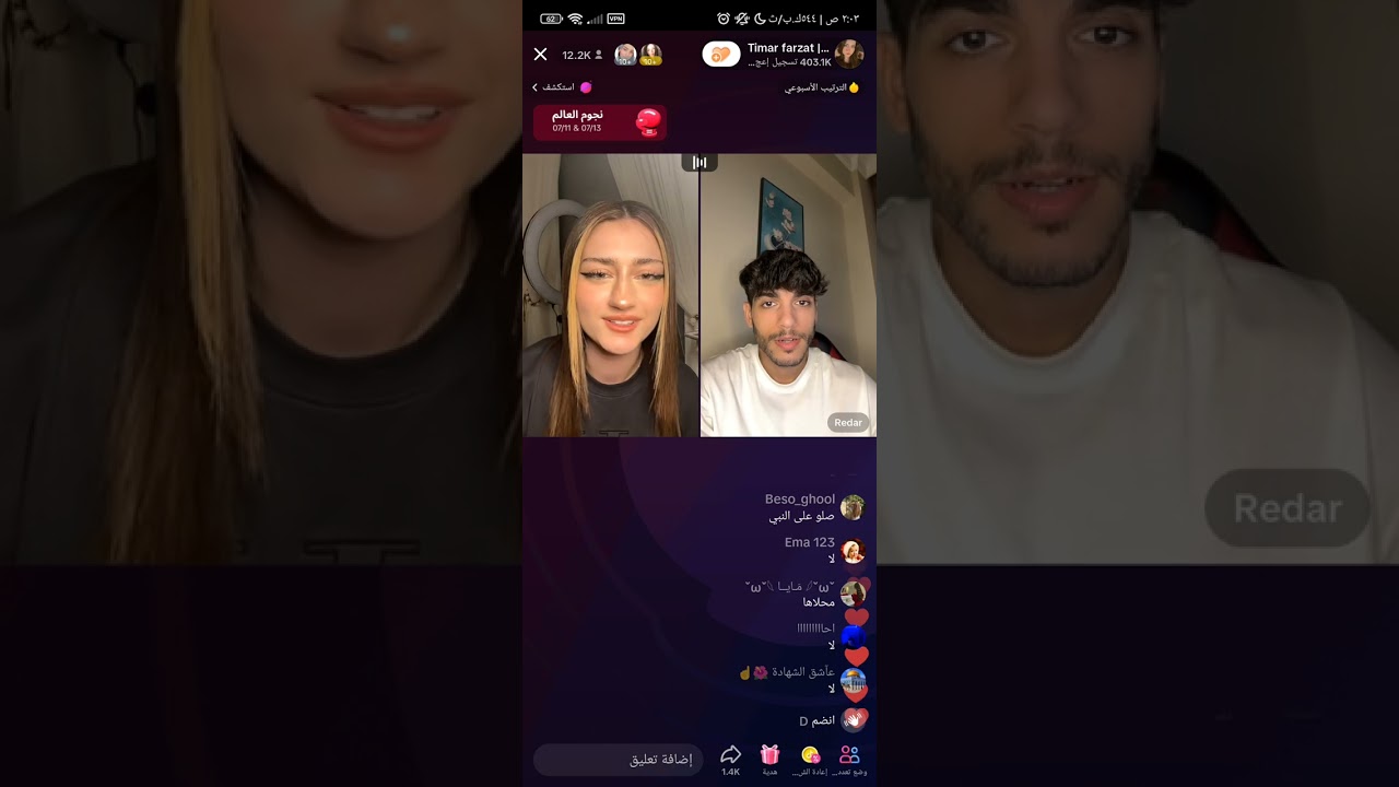 لايف /بث تيمار وريدر تابع للاخر 🔥🔥🚨✅ #بث #لايف #تابعوني_ليصلكم_كل_جديد