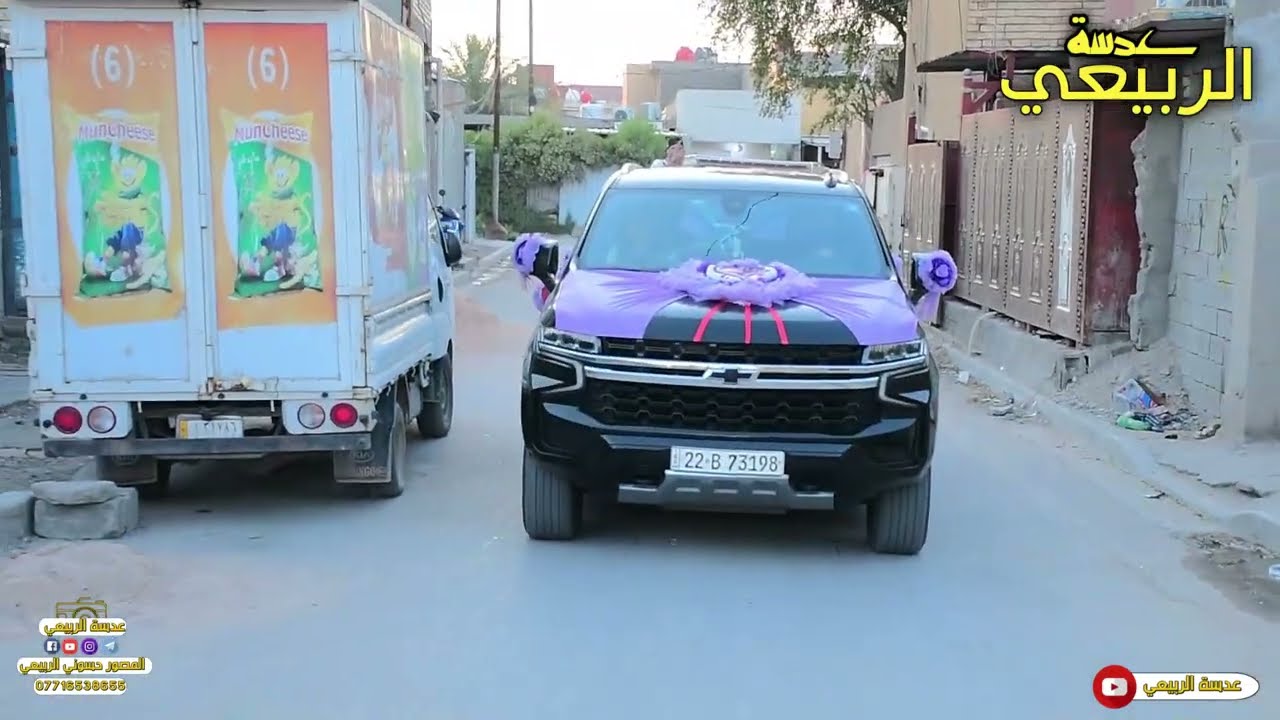 يستاهلون اهل الزعفرانية حفل زفاف حسين طه الف الف مبروك