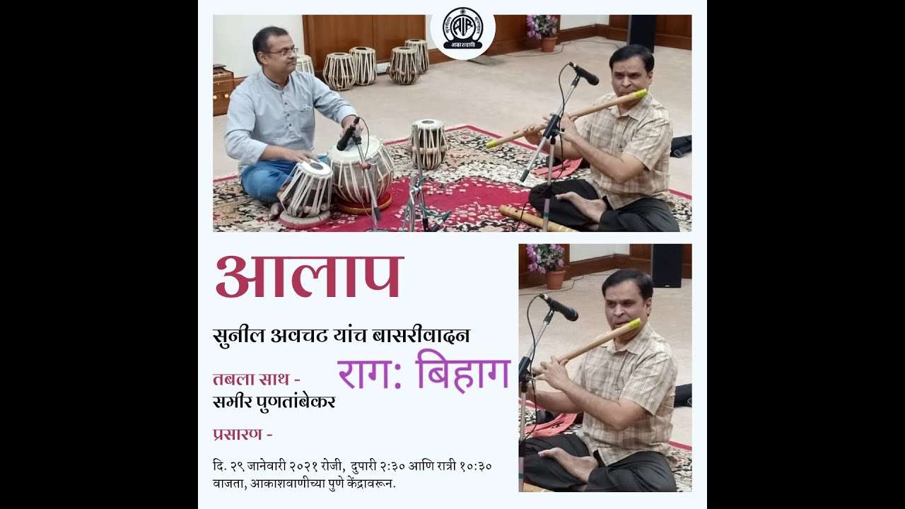Raag: Bihag on Bansuri
