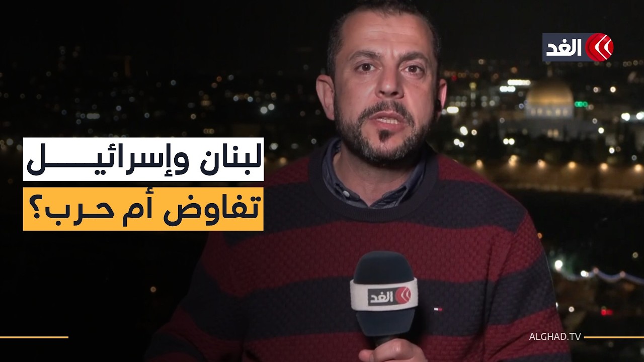 إسرائيل تشكل طاقما تفاوضيا مع لبنان بالتوازي مع الغزو البري.. وضغوط أميركية لمنع قصف مطار بيروت