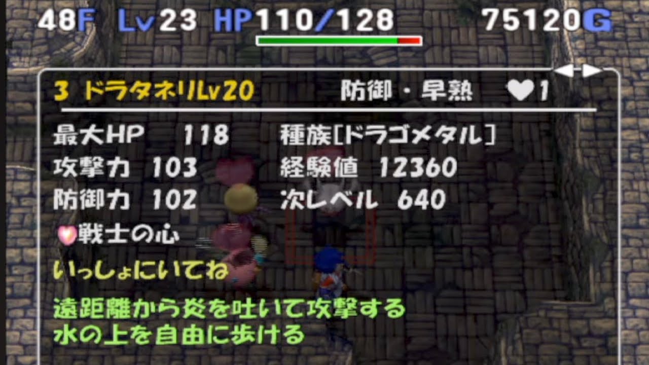 トルネコ3　MOD　魔物の心髄　メガゴーレム狙い！！！