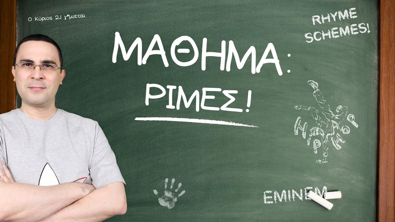 Ο Σοβαρός Λόγος Που Δεν Σέβομαι Πολλούς Ράπερ! (LIVE)