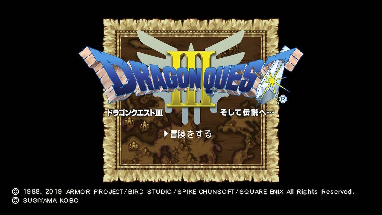 2024/7/2 DRAGON QUESTⅢ そして伝説へ・・・ #1
