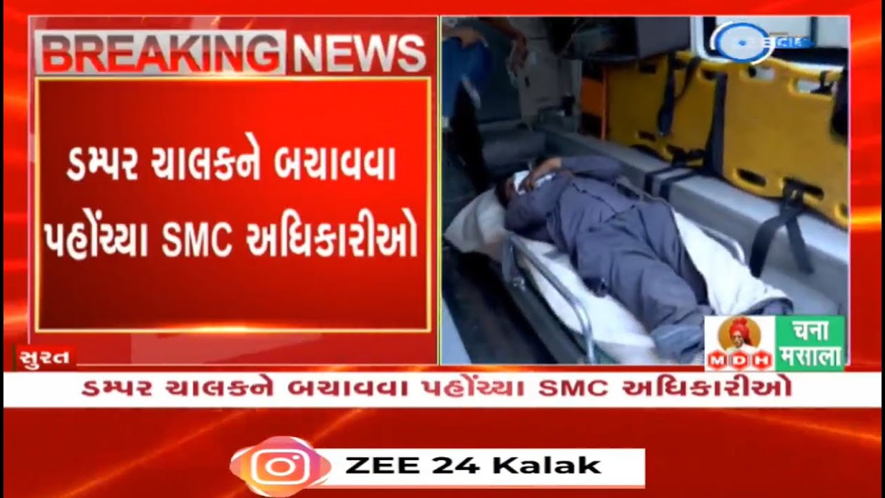 Woman crushed to death by dumper driver in Surat; SMC officials swing into action to save culprit