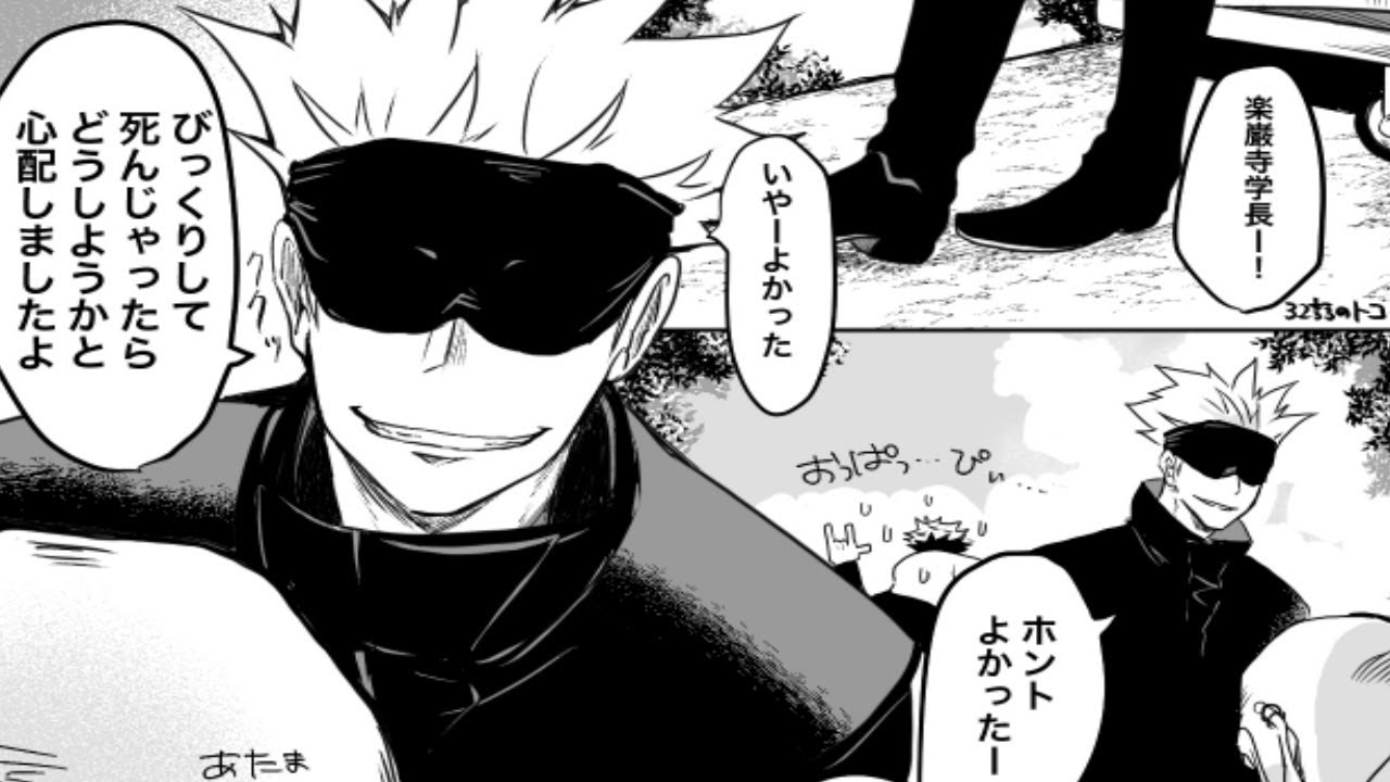 【呪術廻戦漫画】楽しくなればなるほど良い [51]