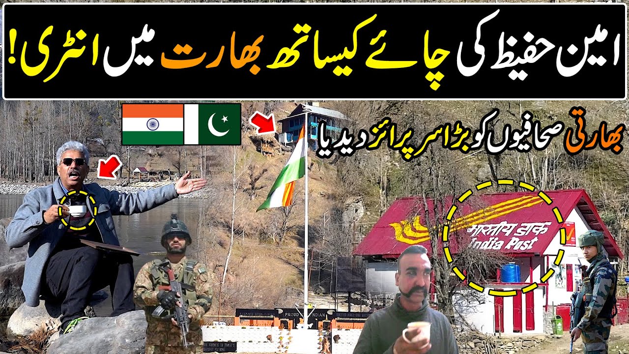 Amin Hafeez Entry At Pak India Border Line With Tea | Dekho Pakistan | Discover Pakistan