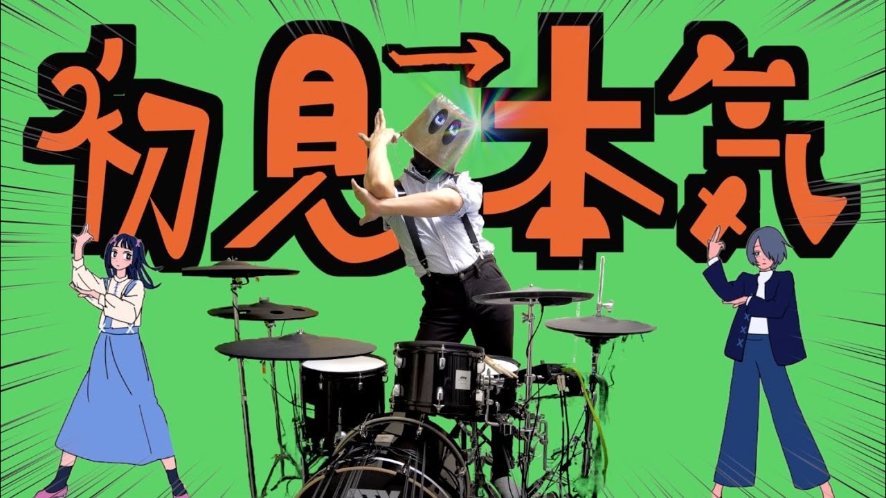 超豪華コラボ企画呼んで頂いたので気合い入れて演奏したら人生終わった