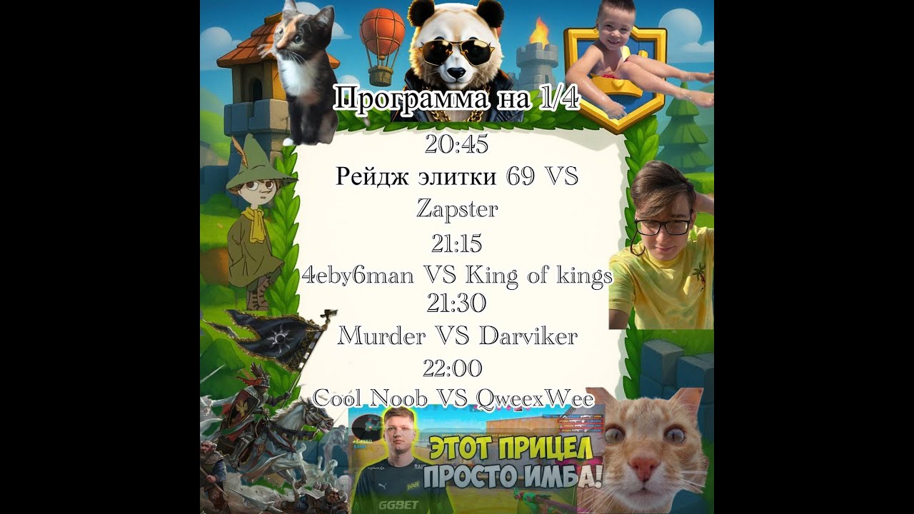 Kybok klesharov 2025
