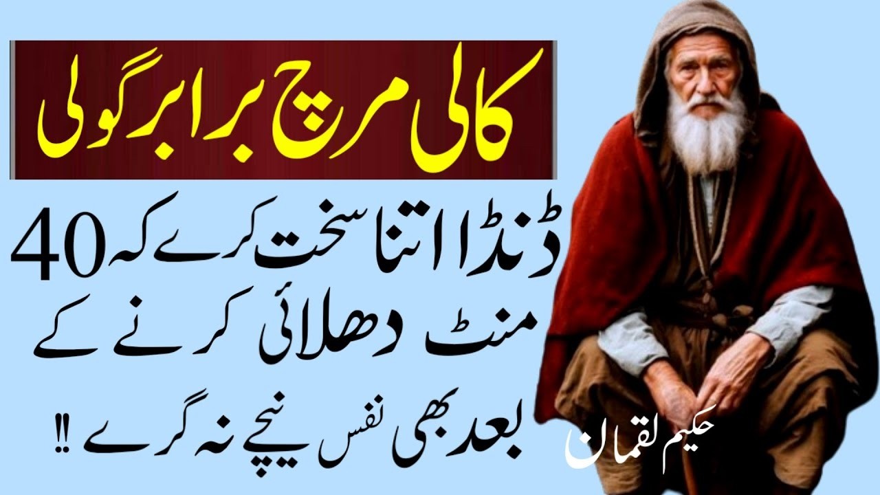Ye Qudrati Nuskha Hazaron Logon Ke Kaam Aaya|Islamic Live Life