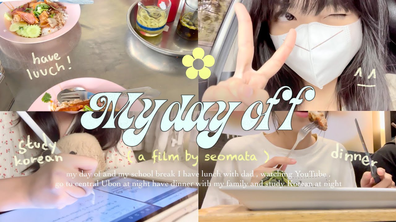 Vlog 39 ; my day off :🥕)🪑 วันหยุดปิดเทอม,กินข้าวนอกบ้าน,เล่นตู้เกม,เรียนเกาหลี