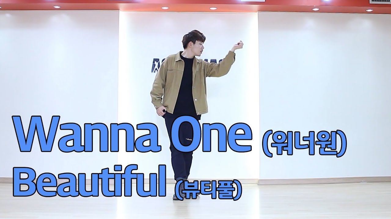 워너원 Beautiful 뷰티풀 안무 거울모드 댄스조아