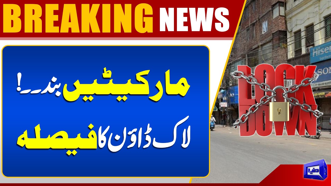 Lockdown Announced? Markets Closed | Government Makes Final Decision | Fuel Crisis | Dunya News