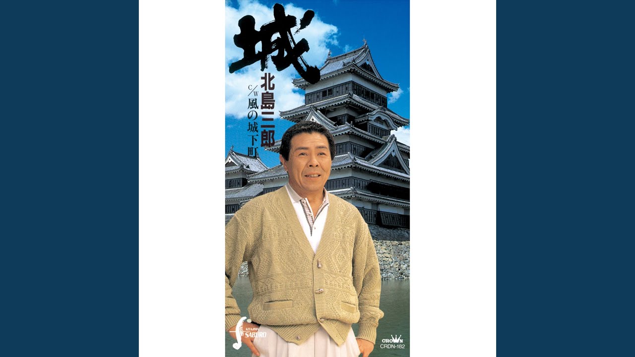 城