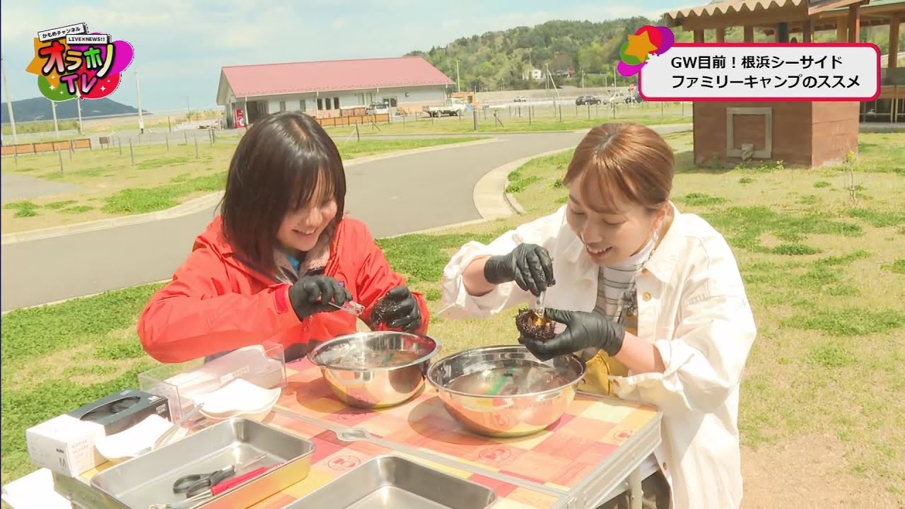 かもめチャンネル LIVE×NEWS オラホノTV（2023年4月24日放送）