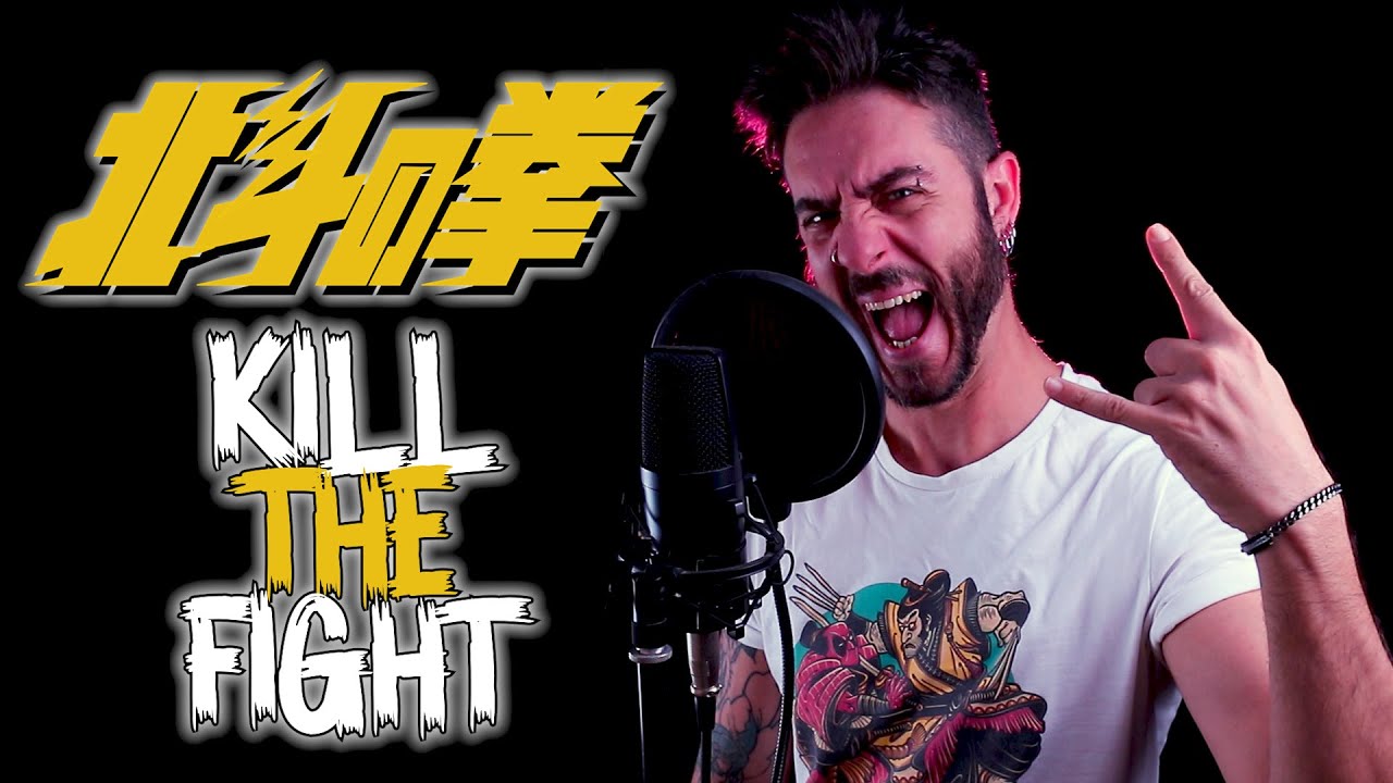 KILL THE FIGHT - Hokuto no Ken (北斗の拳) - Metal Cover!