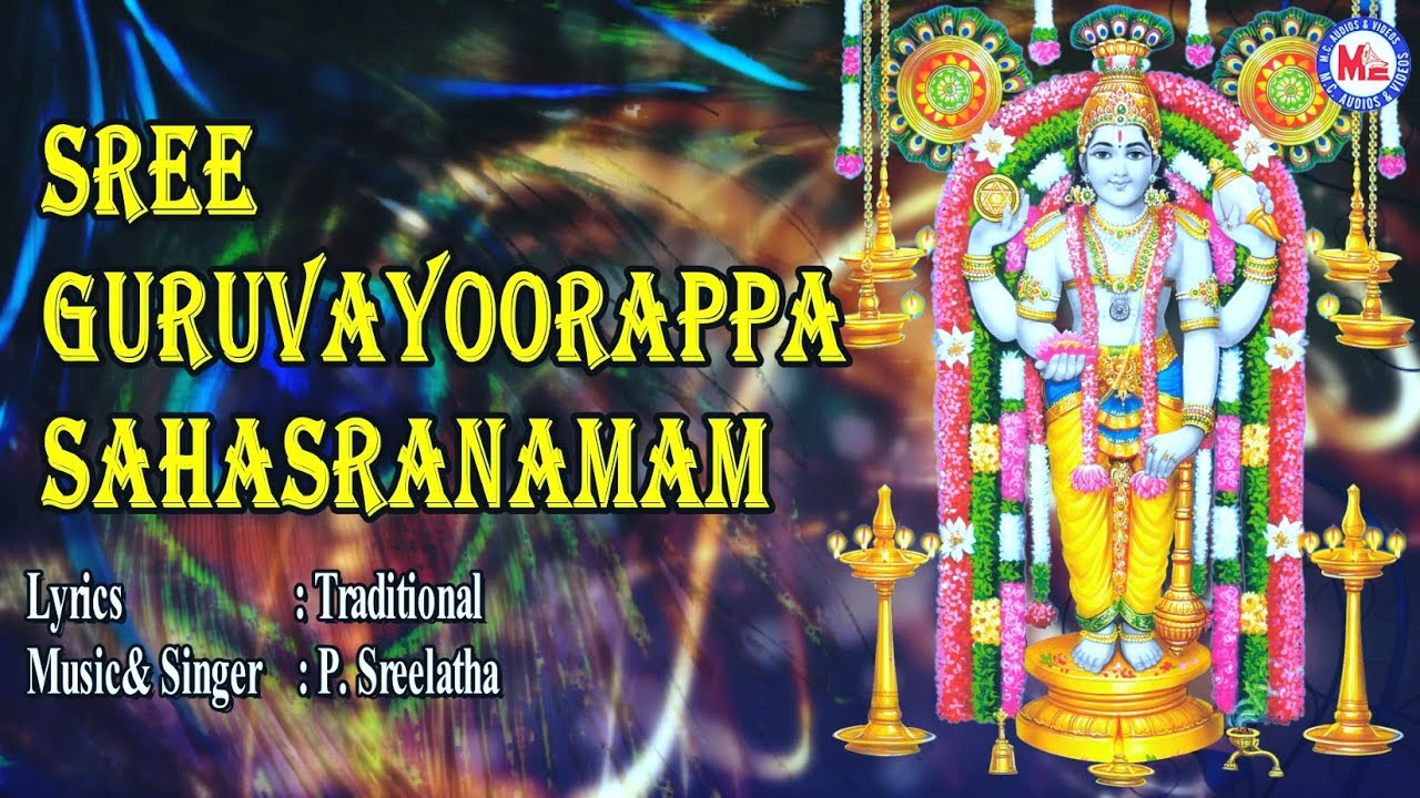 Sree Guruvayoorappa Sahasranamam|Mantra For Extreme Good Luck