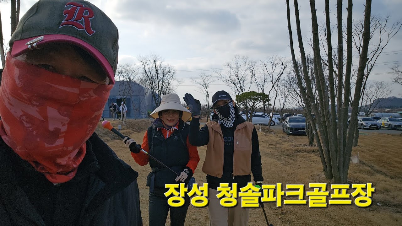 장성 청솔파크골프장 