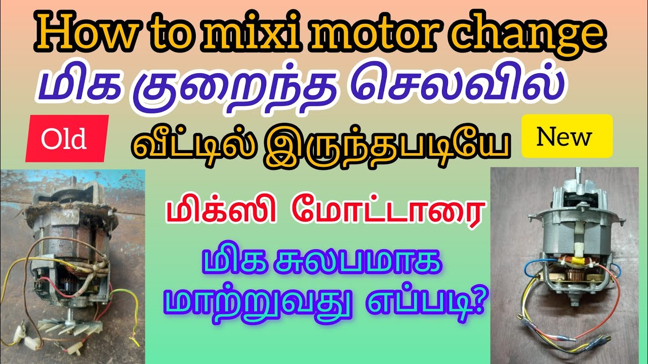 How to mixi motor change in tamil | Preethi mixi repair|Preethi mixi motor change #atozeasycraft