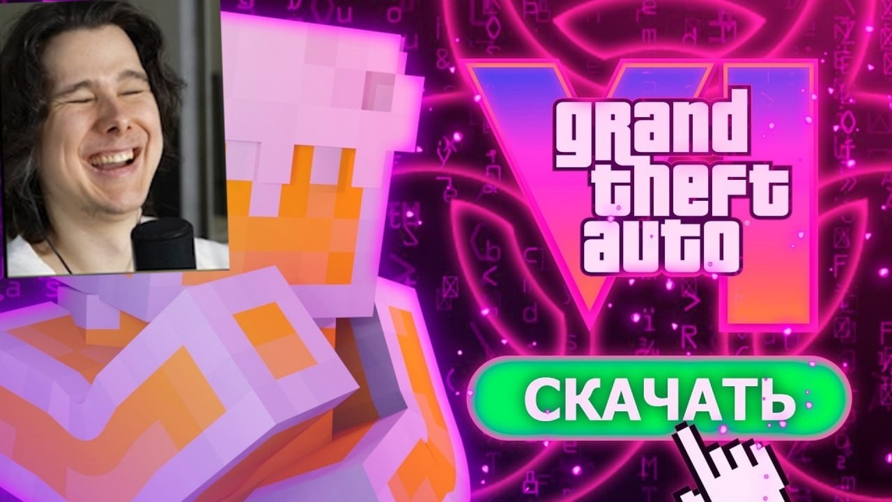СКОЛЬКО ВИРУСОВ Я ПОЙМАЮ КАЧАЯ ЕЩЁ НЕ ВЫШЕДШИЕ ИГРЫ GTA 6 Ведьмак 4 TES 6   Реакция на 40 Литров
