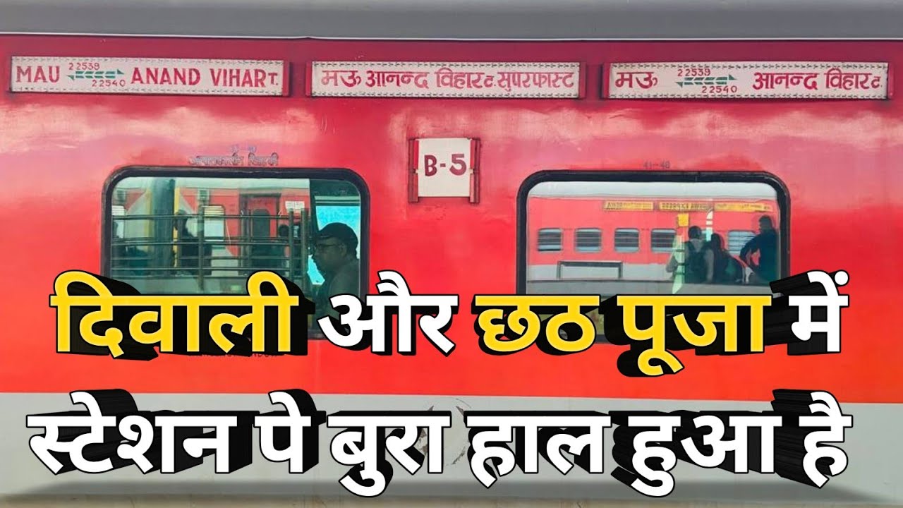 *दिवाली, छठ पूजा और ट्रेन यात्रा 😤🤦* Onboard Journey In Anand Vihar Mau SF Express 22540 #diwali