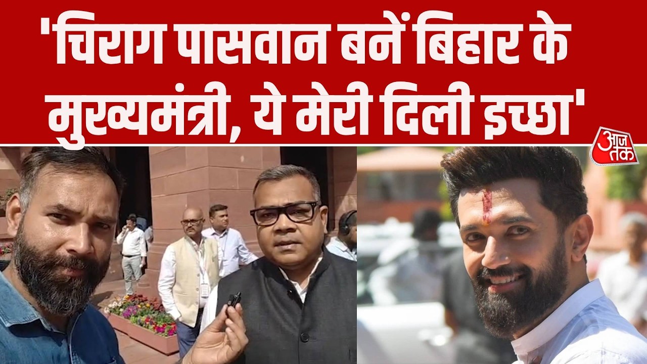 CM Nitish Kumar के Rajya Sabha जाने पर LJP (Ram Vilas) MP Arun Bharti ने क्या कहा? | Chirag Paswan