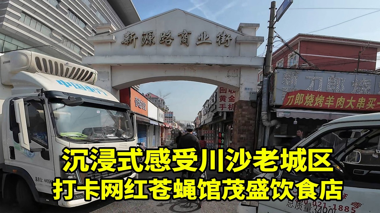 解锁浦东川沙Citywalk，赴一场古韵与烟火的碰撞，在慢步中穿越时光、邂逅惊喜。首站奔赴充满回忆感的杂货市场，老旧货架上摆满各式小物件  指尖抚过熟悉的老物件，仿佛一秒穿越回无忧无虑的少年时代