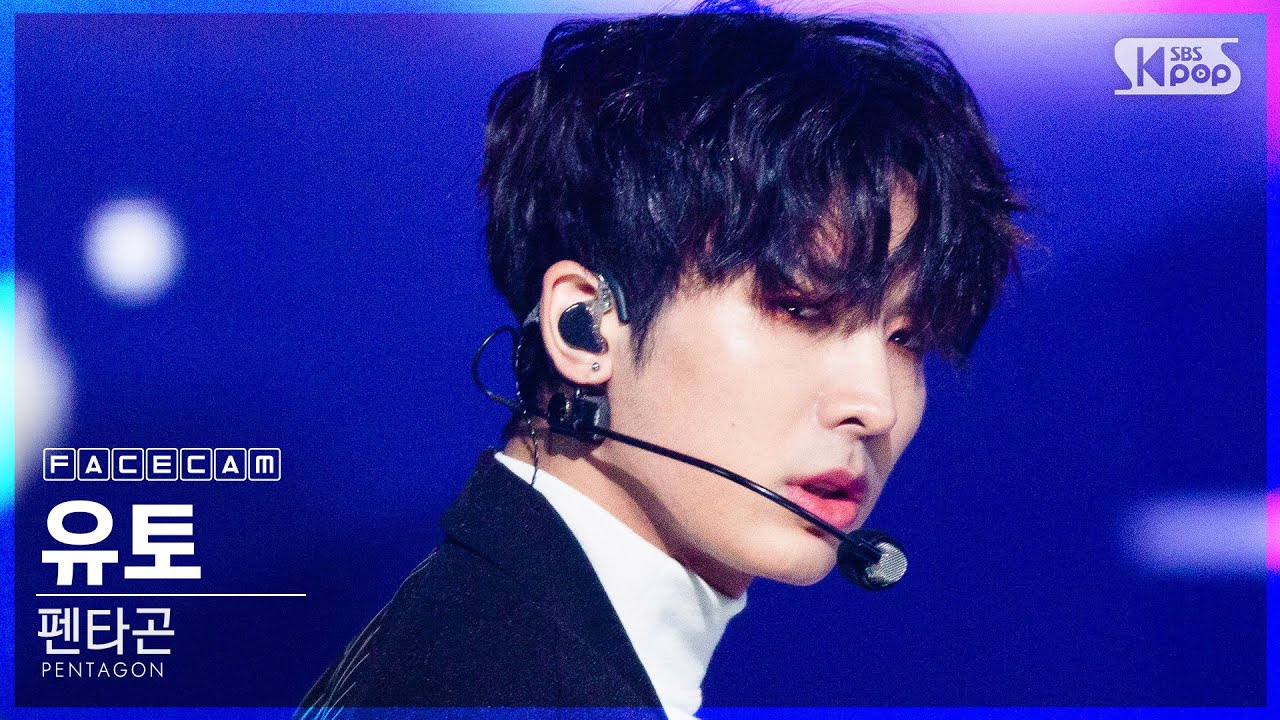 [페이스캠4K] 펜타곤 유토 '데이지' (PENTAGON YUTO 'Daisy' FaceCam)│@SBS Inkigayo_2020.10.25.
