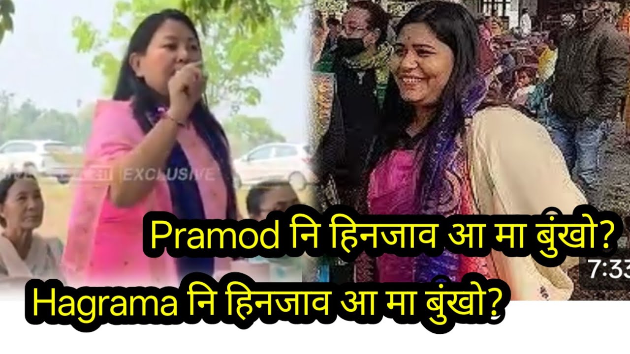 6 March 2026 रायजो राजा या सोर नि खौ खोनासंनो। B Raja 