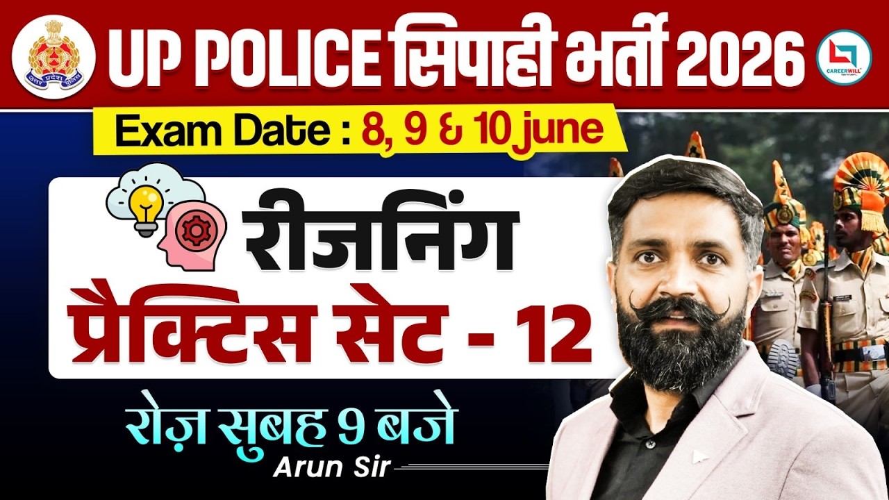 UP Police Reasoning Practice Set 2026 | UP Police Constable Reasoning Class | Reasoning By Arun Sir