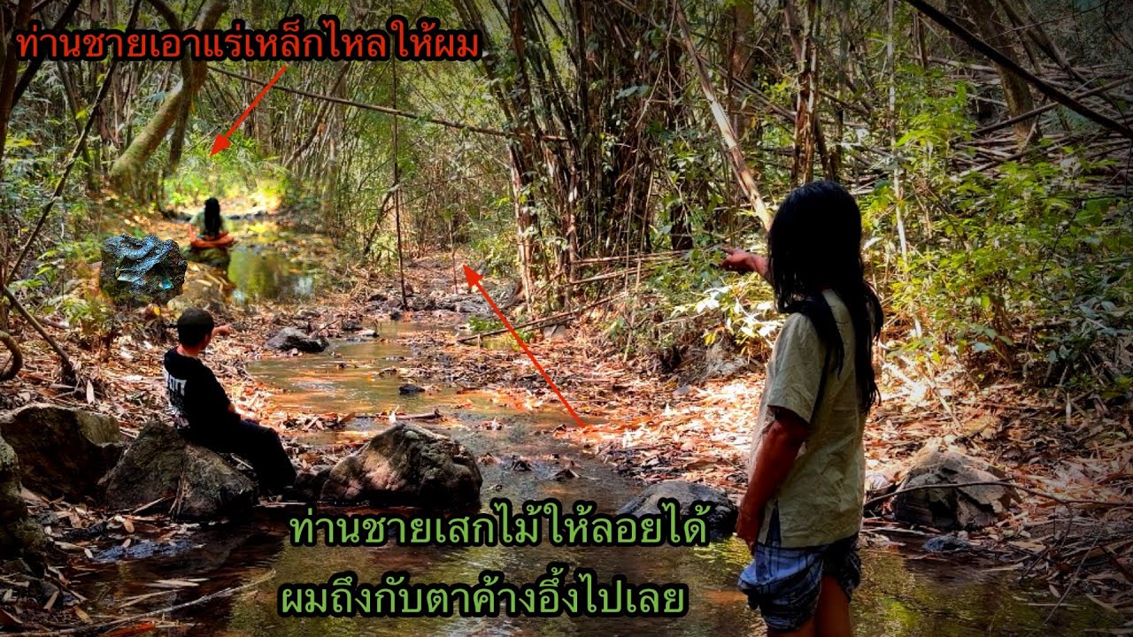 เดินทางมาหาท่านปู่อีกครั้ง“ดันมาเจอท่านชาย!!ท่านชายเลยโชว์อิทธิฤทธิ์ให้ผมเห็นผมถึงกับตาค้างไม้ลอยได้