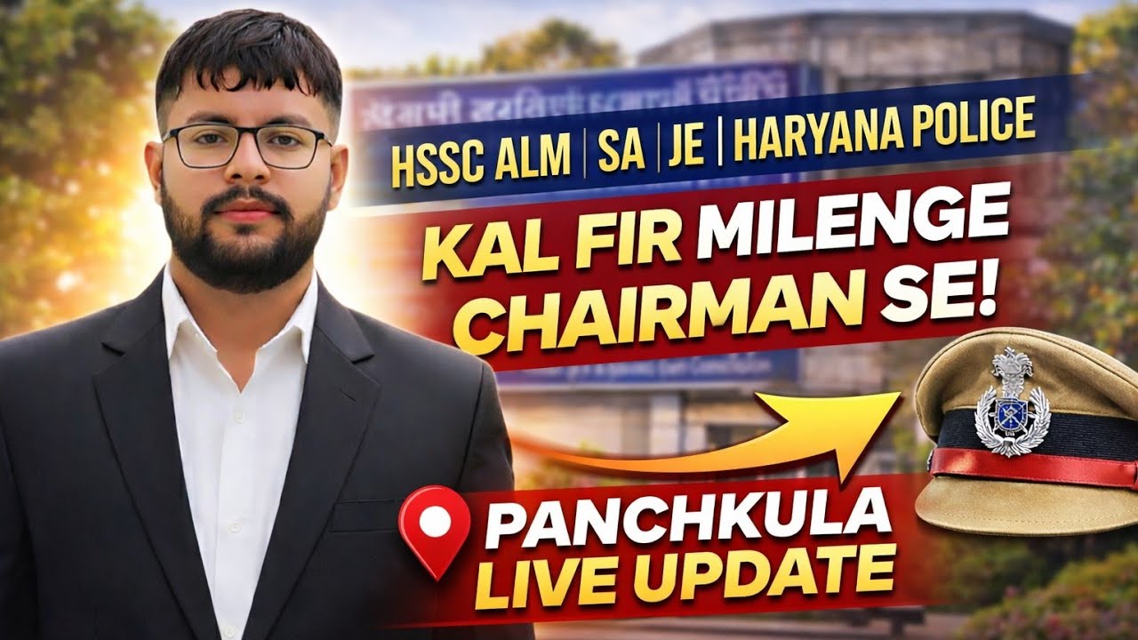 HSSC ALM SA JE & Haryana Police 💥 Chairman Se Final Update Kal!