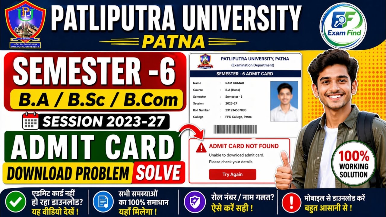 Patliputra University UG Sem 6 (Session 2023-27): Admit Card Download Issues Resolved Step By Step 