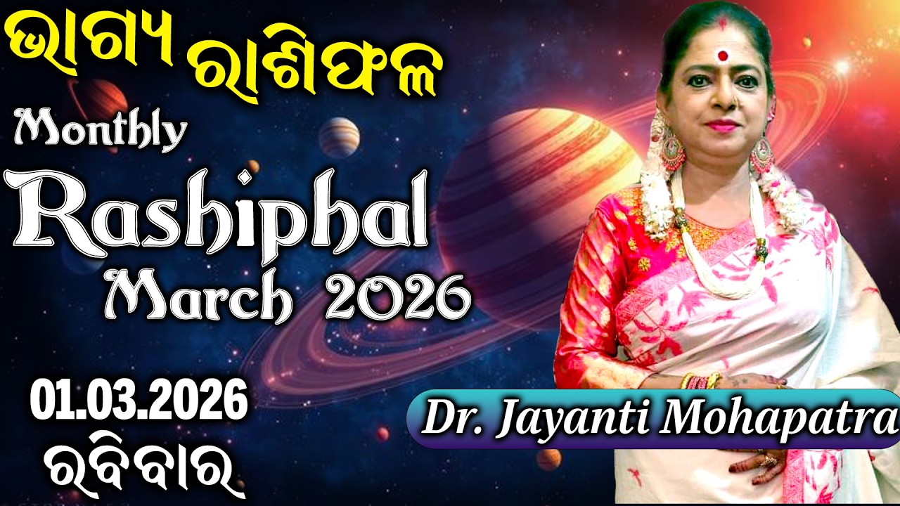 Bhagya Rashiphala | Dr Jayanti Mohapatra | March Monthly Rashiphal | 01 Mar 2026 | Today's Episode